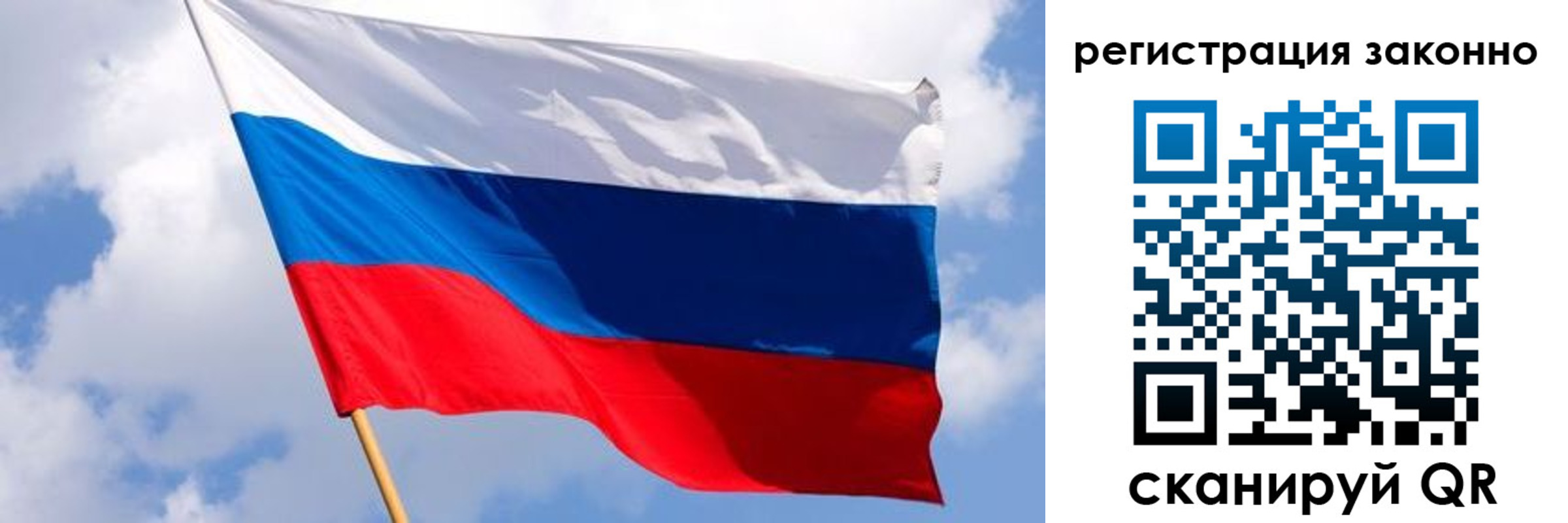 прописка в Петров Вале